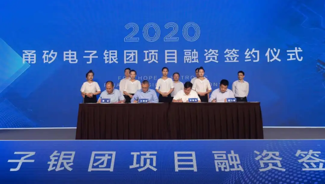 3118云顶电子8亿颗通信用高密度集成电路及？榉庾跋钅炕5.6亿元银团融资