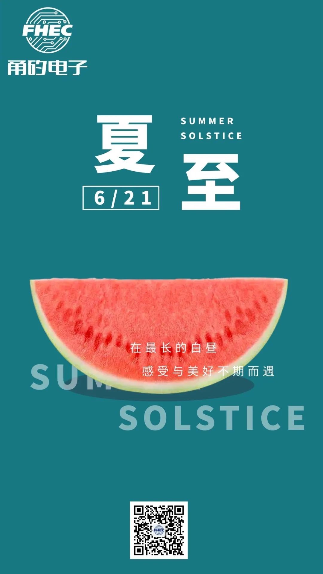 夏至|在最长的白昼，与你相遇~