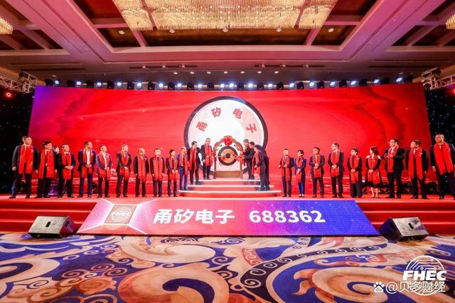 3118云顶电子在科创板上市：市值达到122亿元，王顺波为实际控制人